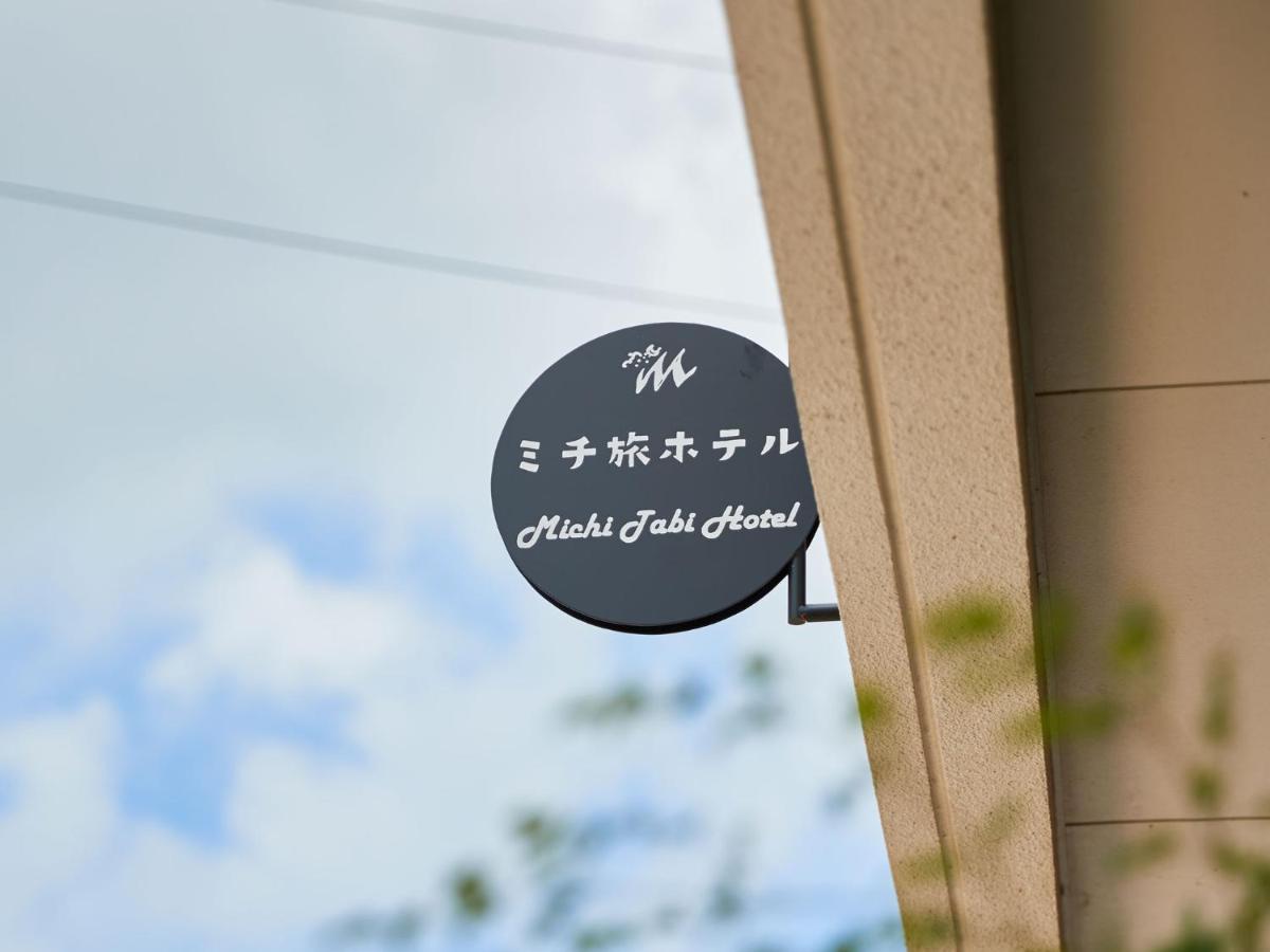 ミチ旅ホテル 読谷 Yomitan Zewnętrze zdjęcie